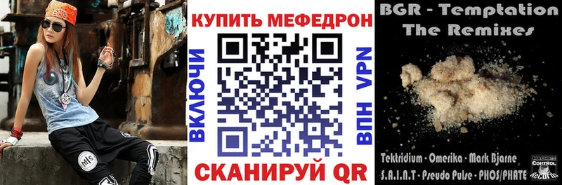 МЕФ mephedrone  как найти   Катав-Ивановск 