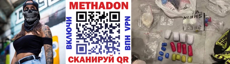 МЕТАДОН белоснежный  Катав-Ивановск 